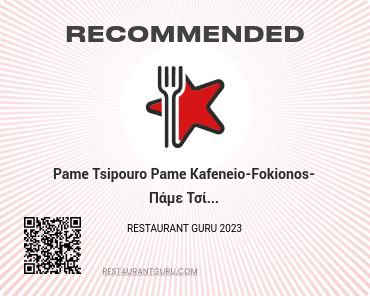 Fokionos RestaurantGuru Certificate18 1